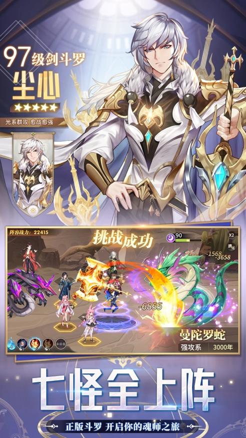 从斗罗太阳神开始 v86