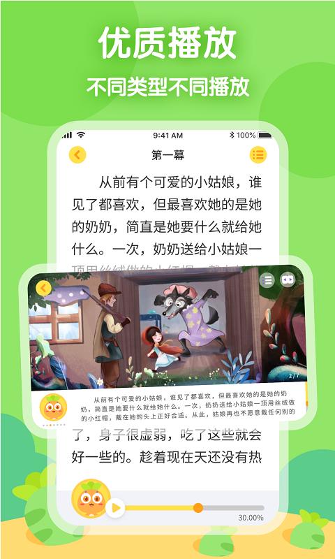 萝卜爱读 2020-09-09 17:26