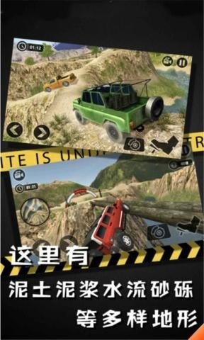 越野卡车模拟 v1.0