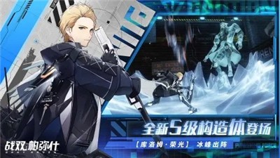 战双帕弥什迷境刻痕版本  v2.6.1.1690168167