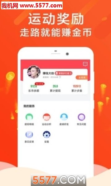步步 v1.0.5