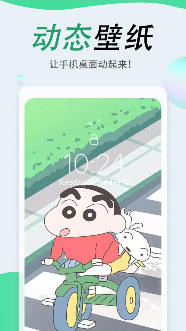 吉祥壁纸 v1.0.0