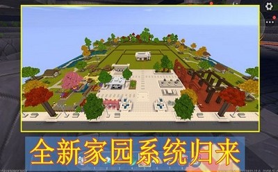 迷你世界初暮版 v0.51.0