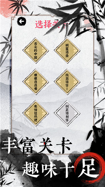 文字脑洞大挑战