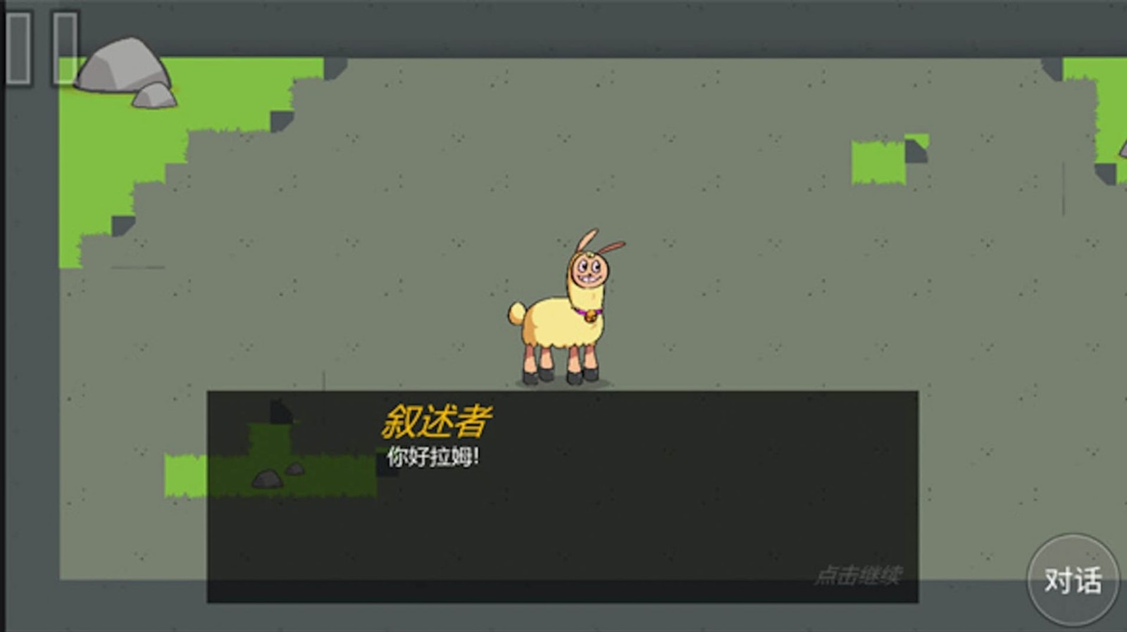 贪吃的拉姆恐怖游戏  v1.0