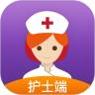 金牌护士护士端