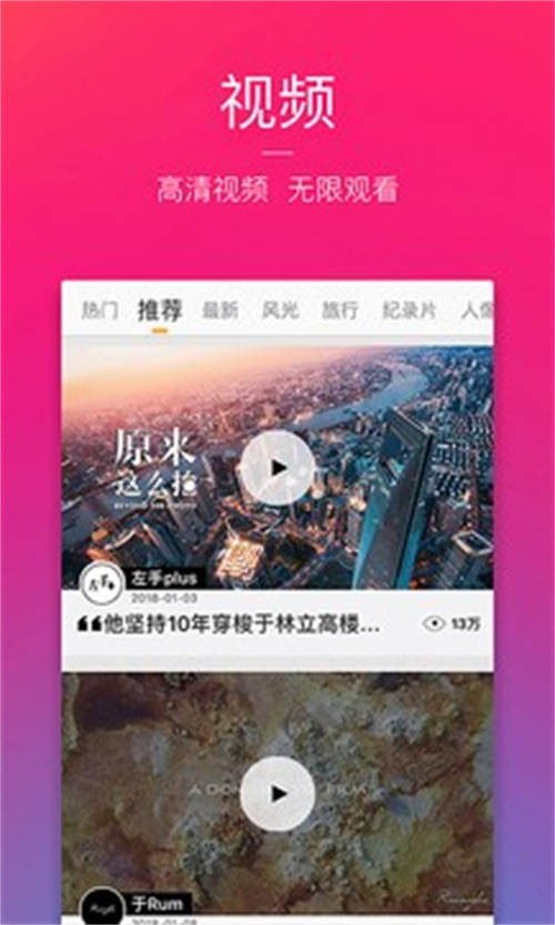 图虫网 v7.47.1