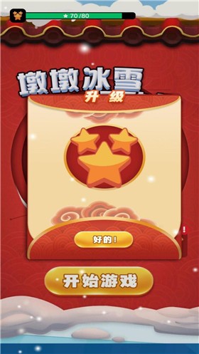 墩墩冰雪运动会  v1.1