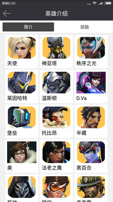 守望先锋手册 v3.0.5
