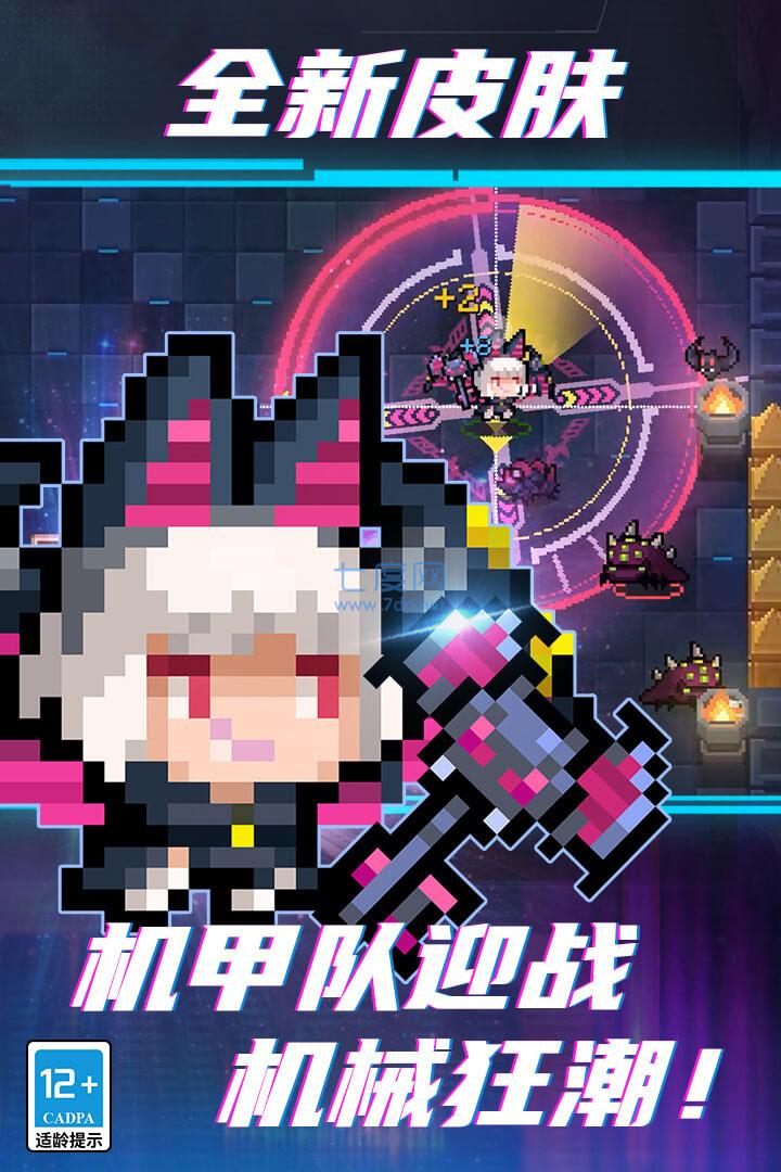 元气骑士最新版本2023 v5.0.3