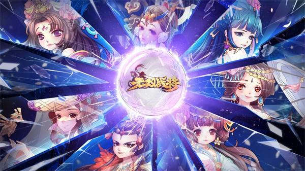 无双战将单机版