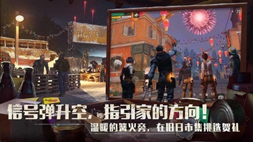 明日之后官网版 v1.0.267