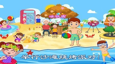 托卡小镇水上乐园 v1.0
