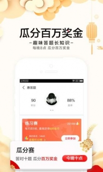 惠头条 v2.0.5
