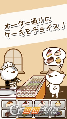 猫咪的蛋糕店 v1.0中文版