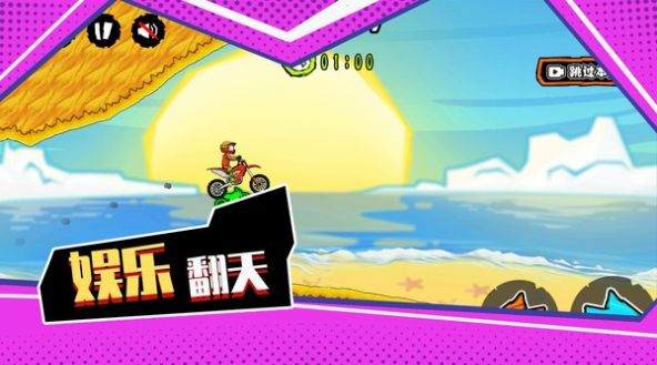 极限登山摩托游戏安卓版  v4.2.4