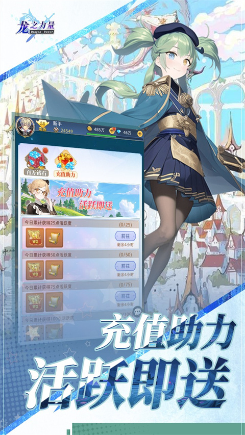 龙之力量破解版 v1.0