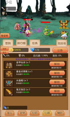 修仙靠抢怪 v1.2.1