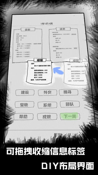 纸上部落游戏安卓版v1.0