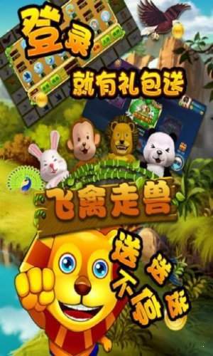 18森林舞会游戏厅75 v1.3.8