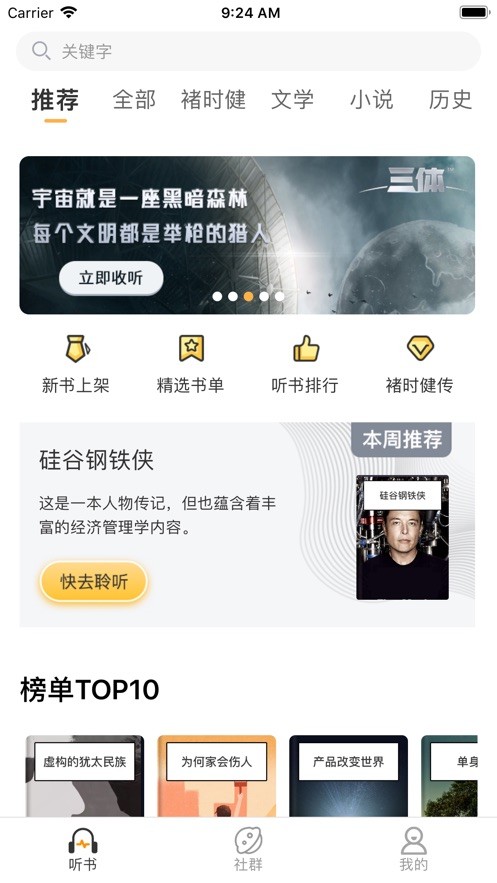 褚马读书会 2020-08-26 09:21