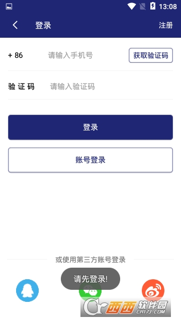鲲鹏海外 版本:2.2.1