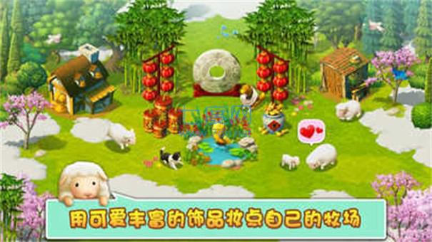小羊羊破解版