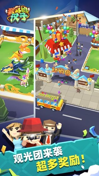 套马的汉子 v1.0.8.1001 安卓版