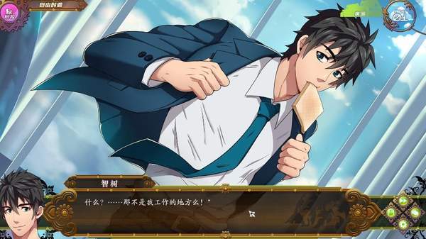 full service2.0 汉化直装版截图2