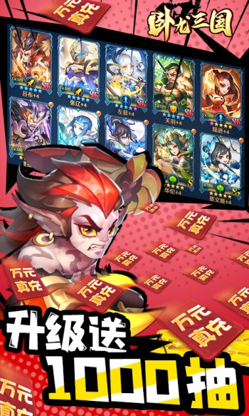 卧龙三国怀旧版 v3.1.0.00090014