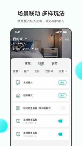乐比邻 v2.9.05