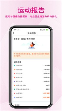 聚鹿健康app v1.0