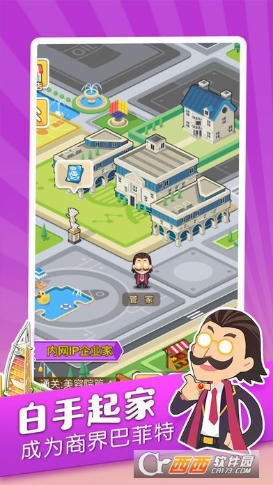 Mr Billionaire v4.0 安卓版