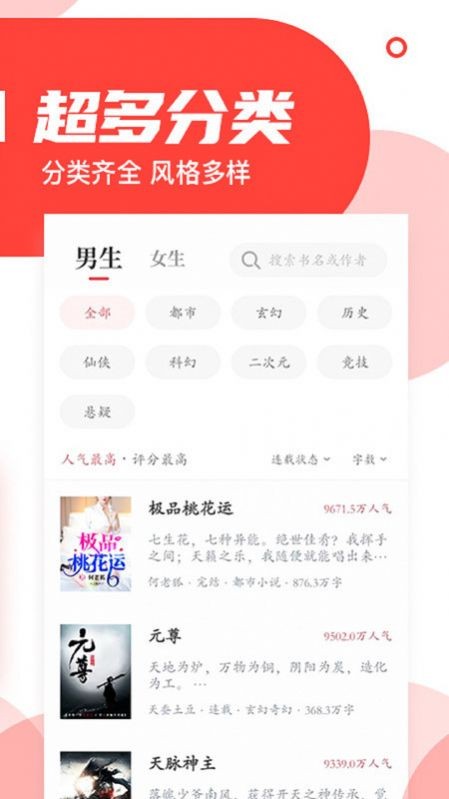 番薯免费小说  v1.1.0