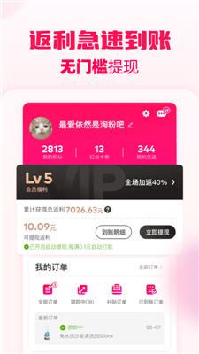淘粉吧截图3