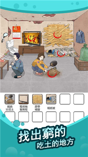 全民找茬王 v1.0.1.0