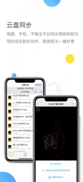 CAD快速看图ios版 v2.0.5