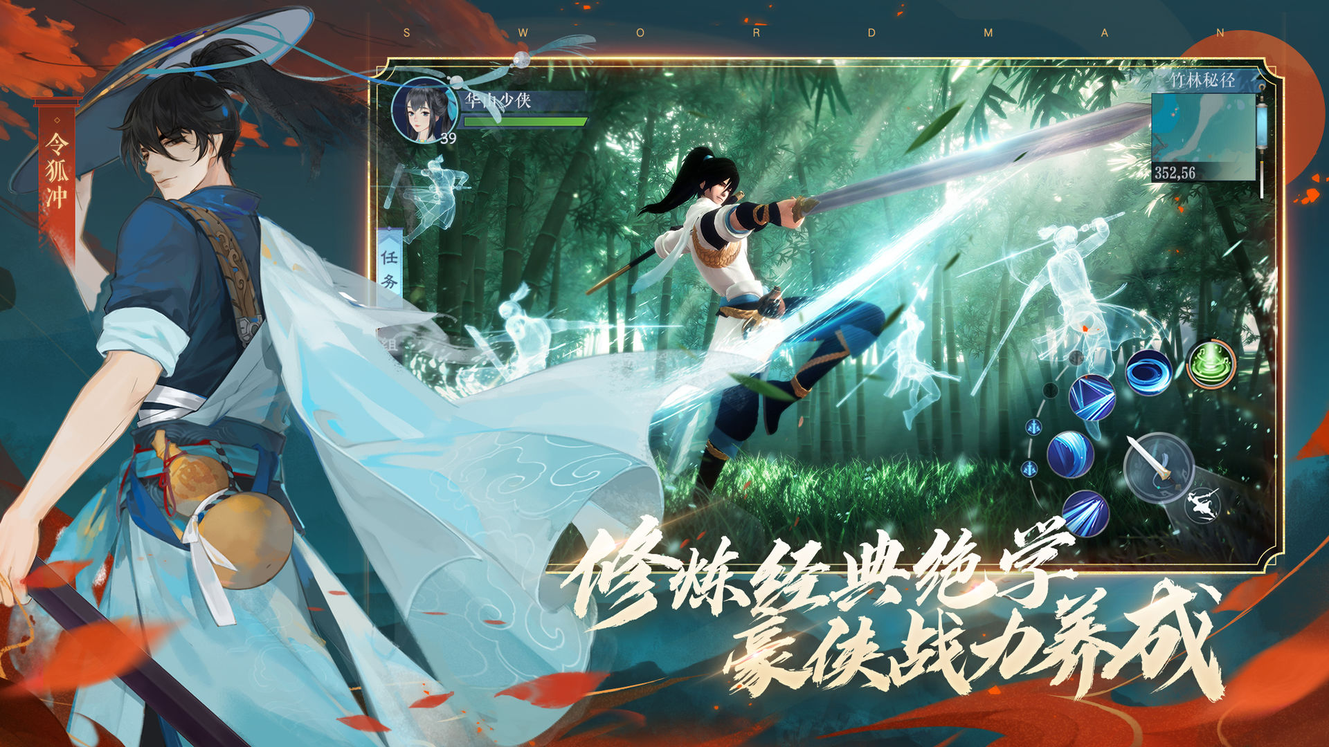 新笑傲江湖群侠争锋官方最新版  v4.2.4