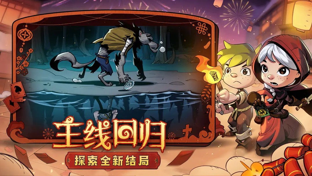 月圆之夜手机版 v1.6.21