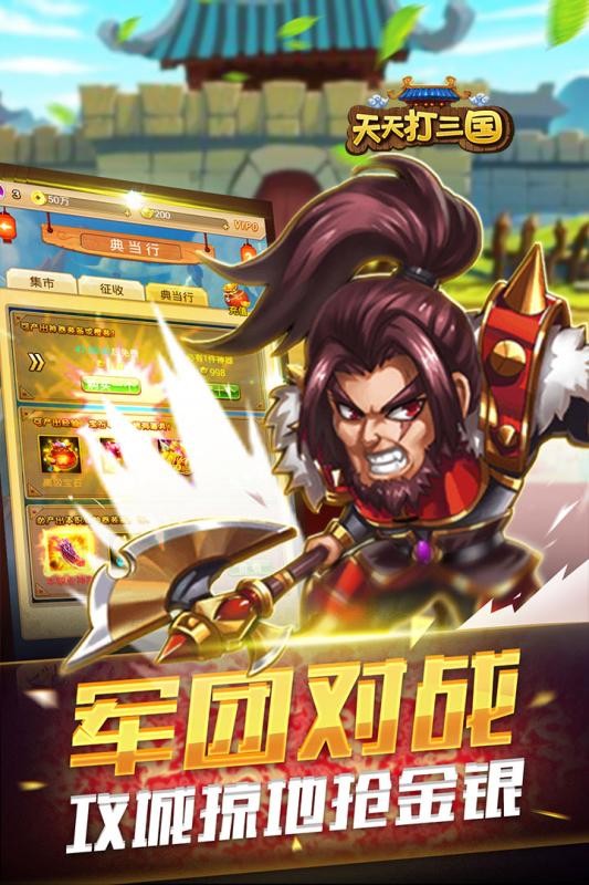 开心打三国 2020-02-22 18:08