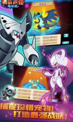 口袋妖怪单机版嘉年华游戏下载全神兽最新版  v5.2.3
