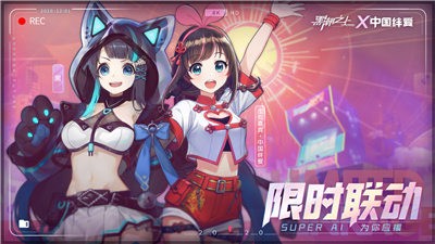 黑潮之上中国绊爱联动版 2024-06-25 15:08