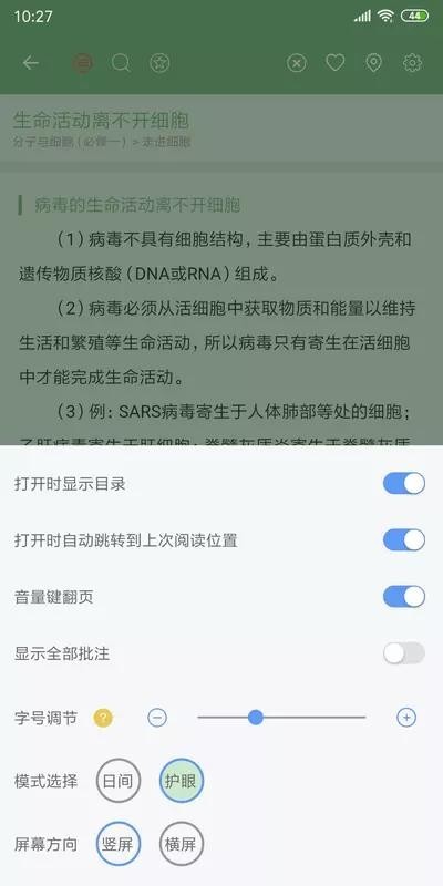 米缸高考  v0.9.6.3