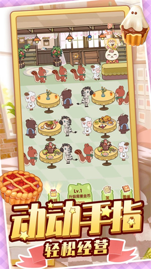 森林餐厅最新版免费版 v3.1.1