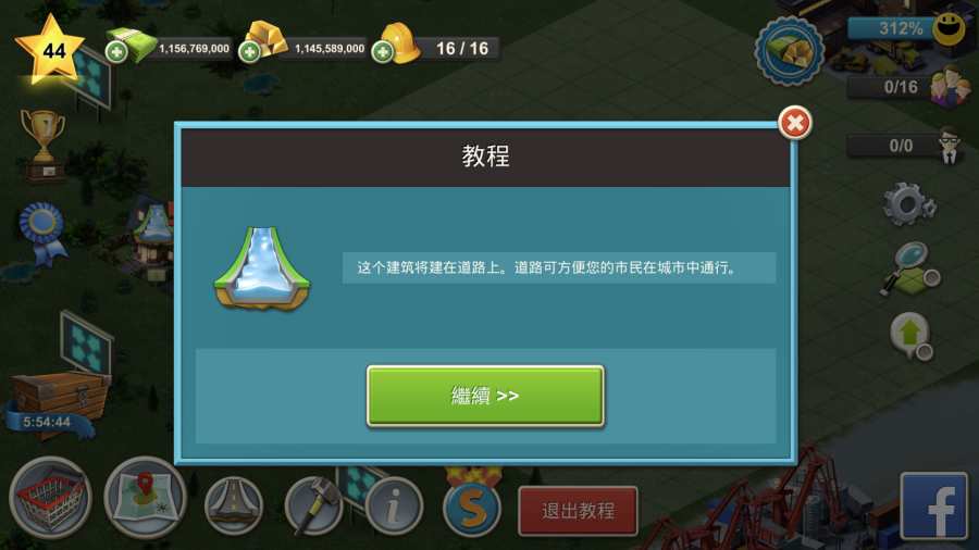 城市岛屿4 v3.2.2