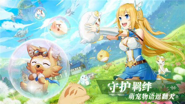 彩虹物语 v1.2.8.30