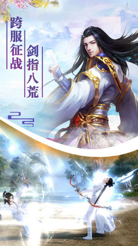 剑踪情缘逆火神域官方最新版手游  v5.4.2