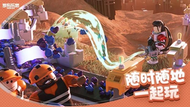 罗布乐思roblox手机版 v3.1.5