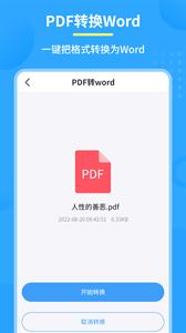 图片pdf转换器  v1.6.5