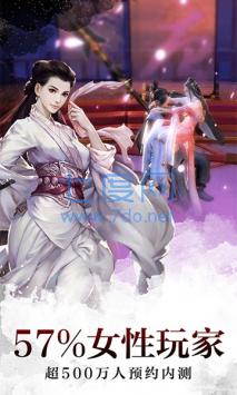 剑侠世界3手游 v1.2.1